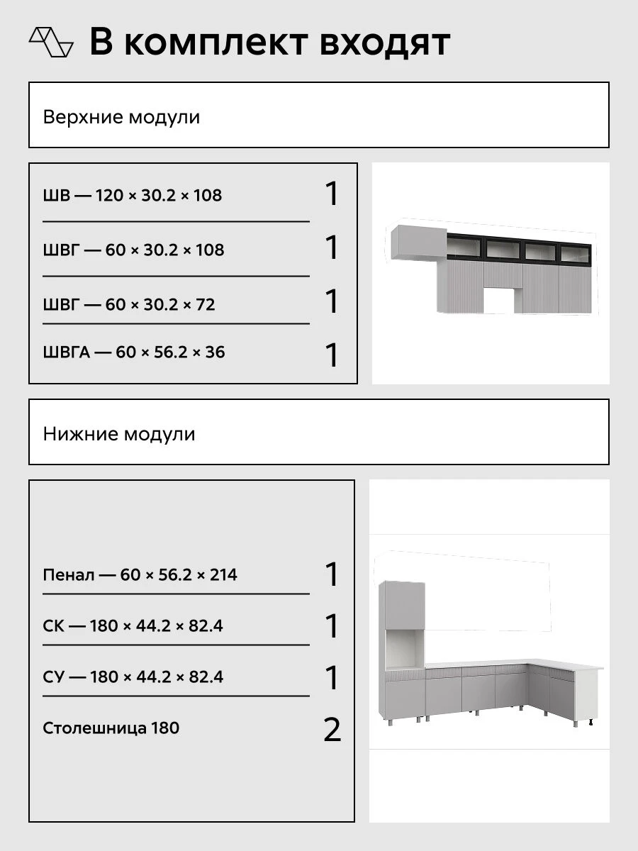 Кухонный гарнитур угловой Нонтон Гренто, 300х180 см, белый / серебряная вуаль / антарес