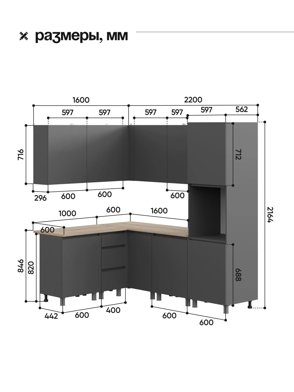 ARNIKA Кухонный гарнитур угловой 144х220см со столешницей "Довер", графит